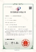 China Shandong Huarui Electric Furnace Co., Ltd. certificaten